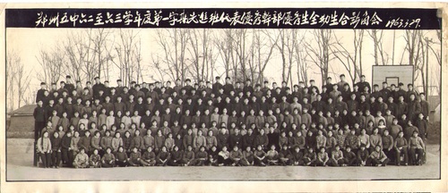 1963合影 1963合影