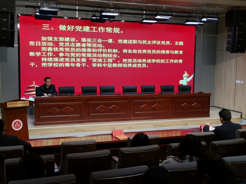 03纪委书记王磊做党建工作计划2 03纪委书记王磊做党建工作计划2