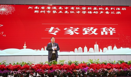 郑州大学外国语学院教授刘永杰致辞 郑州大学外国语学院教授刘永杰致辞