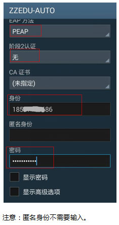 zzedu-auto无线网络