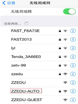zzedu-auto无线网络