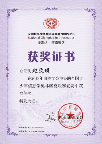 提高三电子证书135