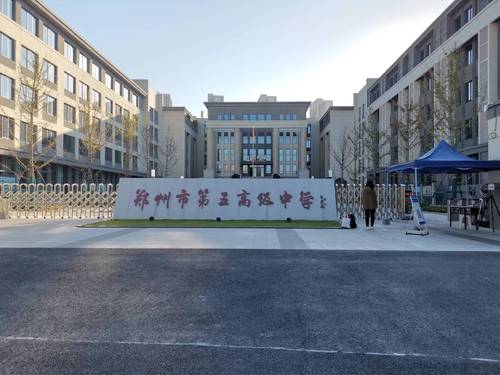 学校大门 学校大门