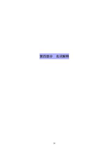 附件5_2021年度郑州市第五高级中学决算_25