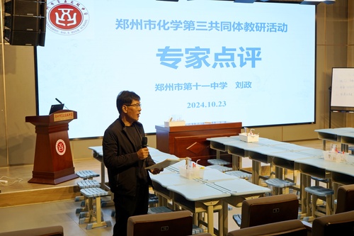 郑州市第十一中学刘政 郑州市第十一中学刘政